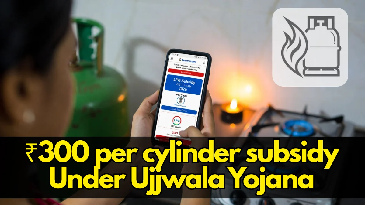 LPG Subsidy 2026 Upto ₹300